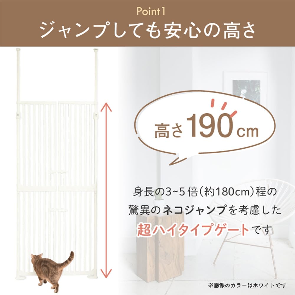 ペットゲート 猫 ゲート 飛び出し防止 ハイタイプ ベージュ
