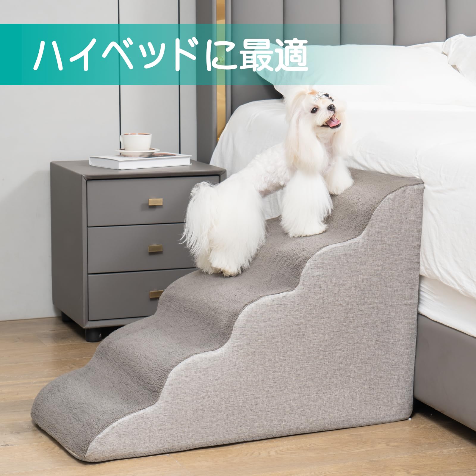犬用階段小型犬用 高さ60