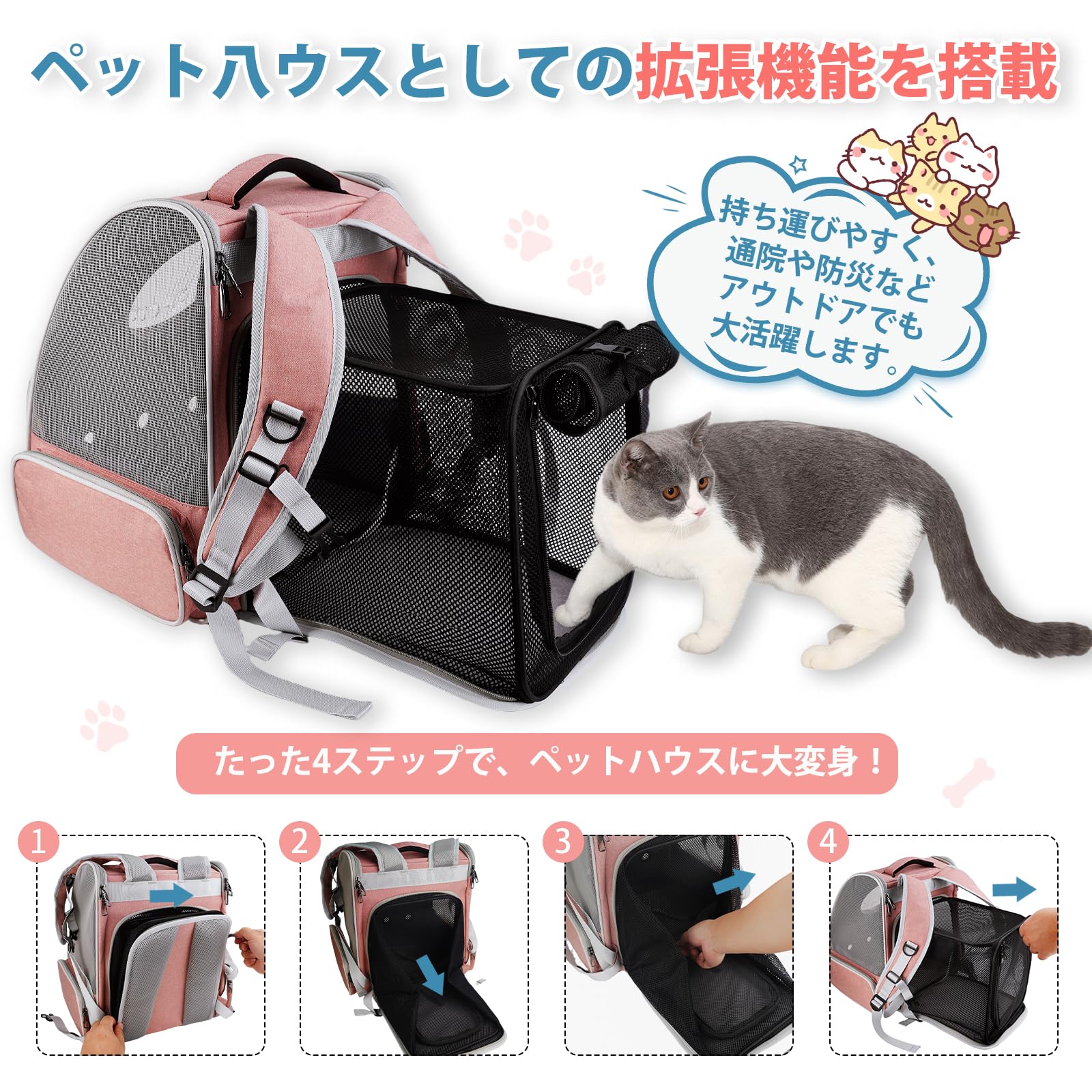 ペットキャリーリュック バッグ 拡張可能 犬 猫 うさぎ キャリーバッグ ハウス型 旅行 通院 お出かけ 防災避難 猫 小型犬 リュック