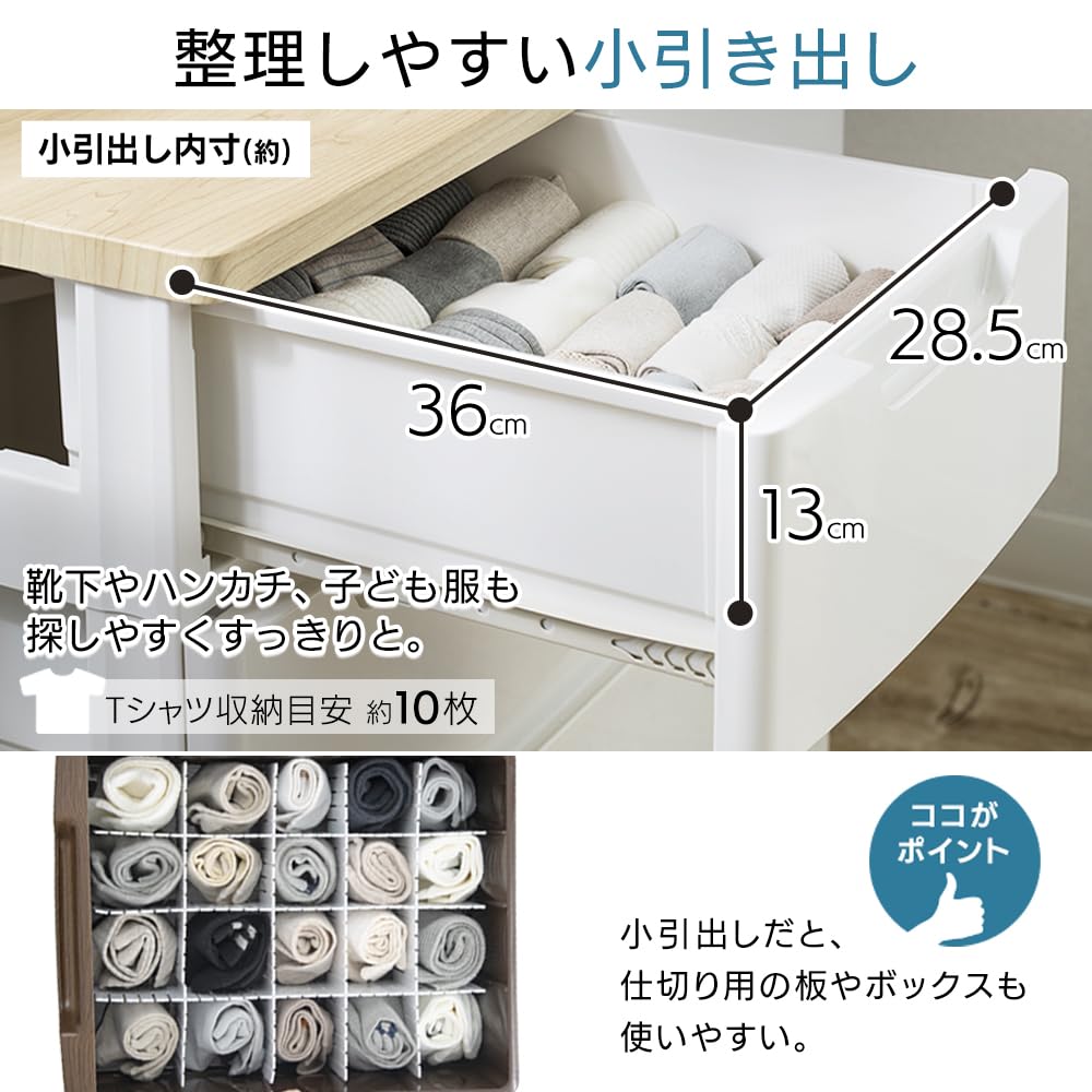 チェスト 5段 届いてすぐ使える完成品 中国製 幅72×奥行40.5×高さ93cm ホワイト/ナチュラル 白 プラスチック MU-723