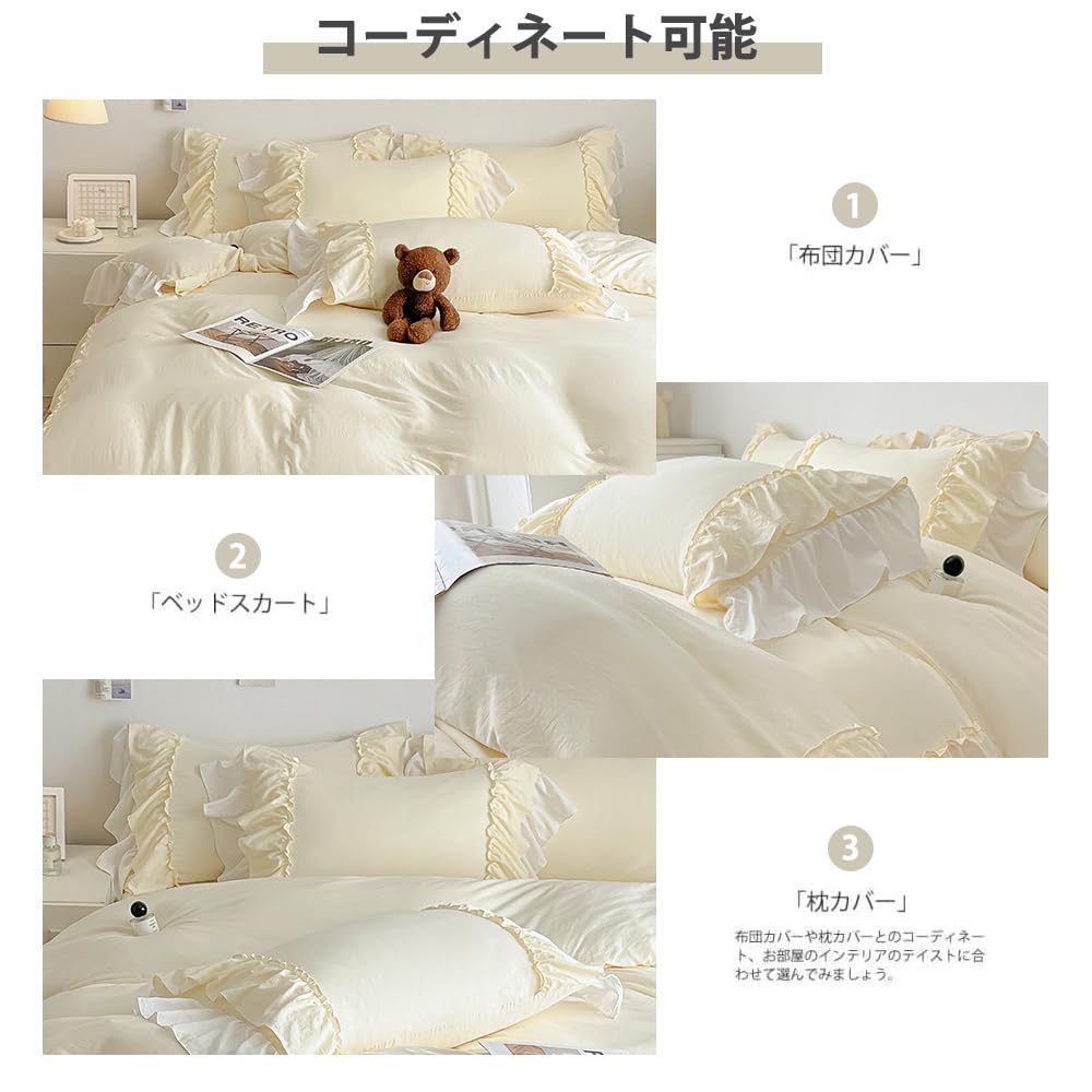 布団カバー 3点セット 4点セット フリル付き布団カバー 寝具カバー 洋式?和式兼用 ...