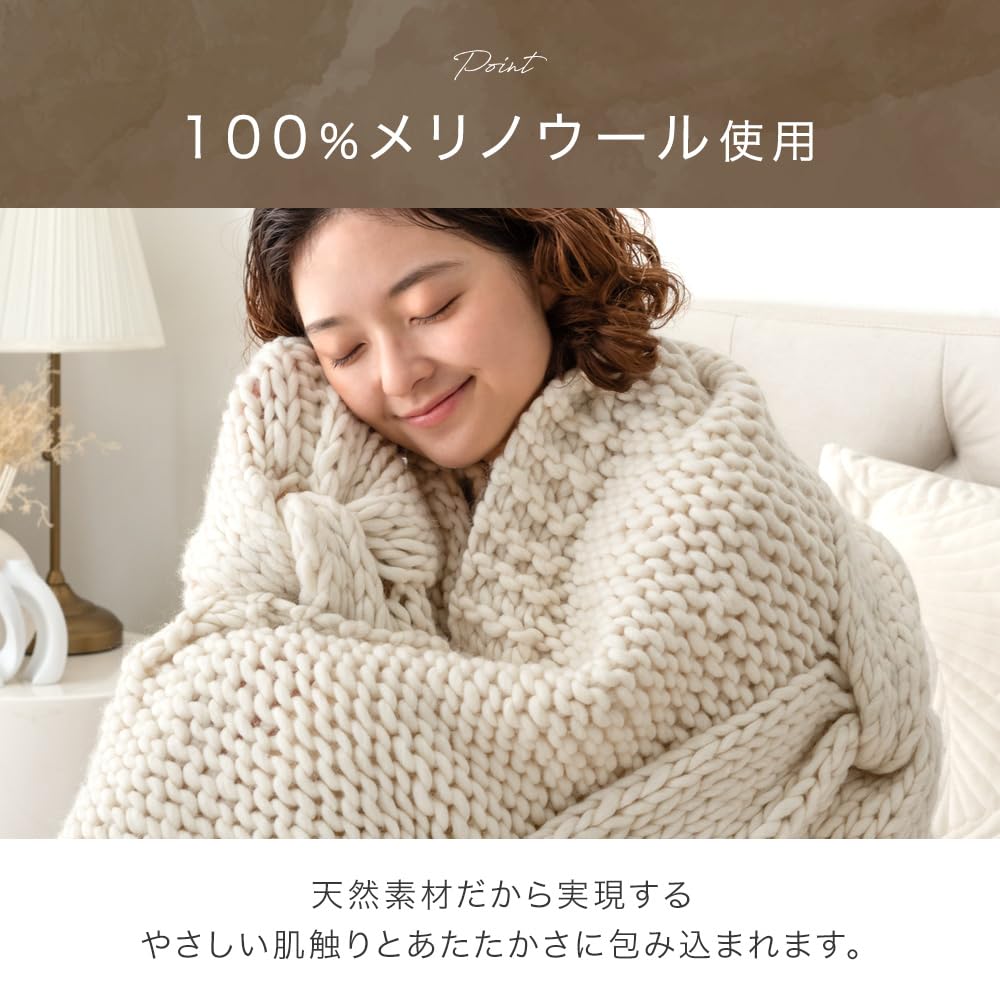 タンスのゲン【眠るセーター】毛布 シングル 手編み メリノウール100% ブランケッ...