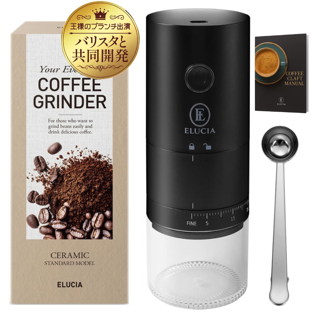 コードレス＆Wブレード式電動コーヒーミル