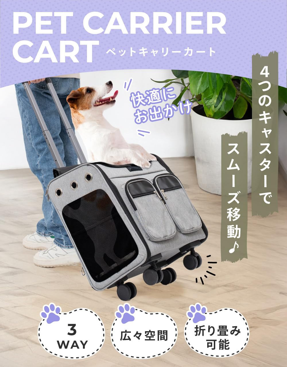 ペットファン ペットキャリーカート キャリーバ...の紹介画像2