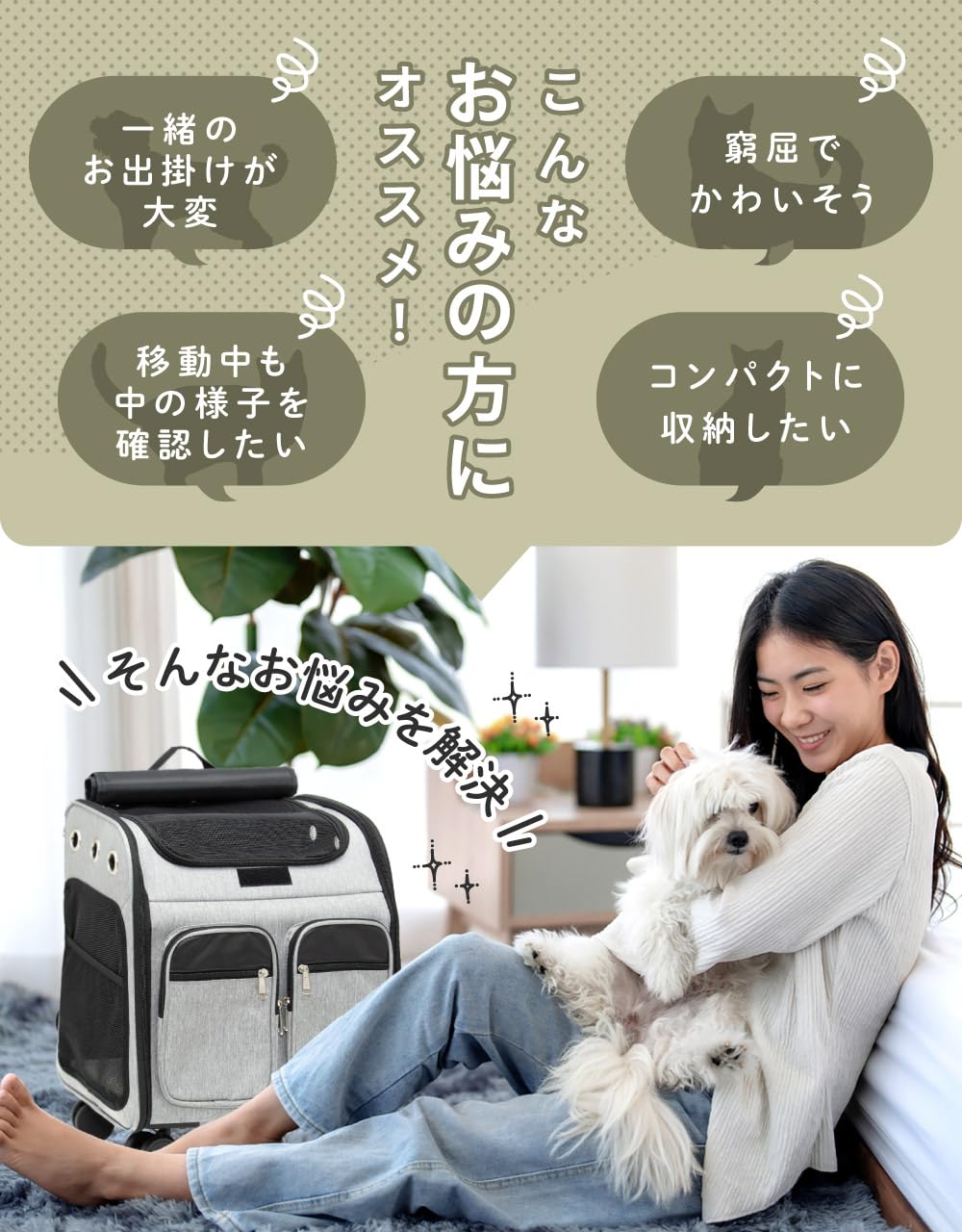 ペットファン ペットキャリーカート キャリーバ...の紹介画像3