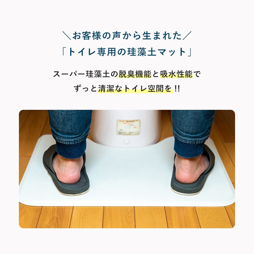 日本製 珪藻土 なのらぼ トイレマット 吸収 速乾 脱臭 トイレ 介護(珪藻土のトイレ...