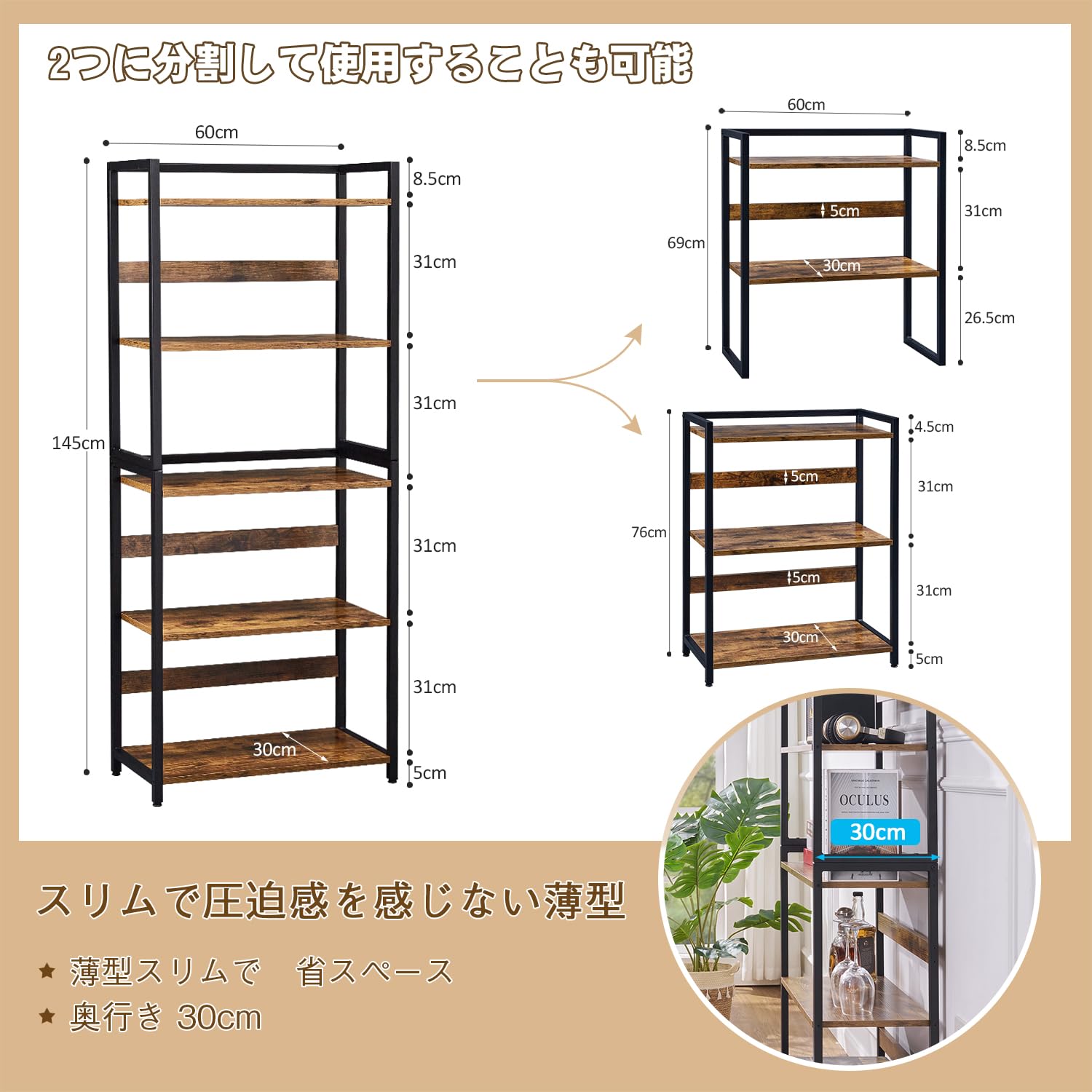 Rakuten - オープンシェルフ 四角 幅60cm×奥行30cm×高さ145cm スリム ラック 収納ラック アイアンラック 本棚 ラック 棚 すき間収納 キッ
