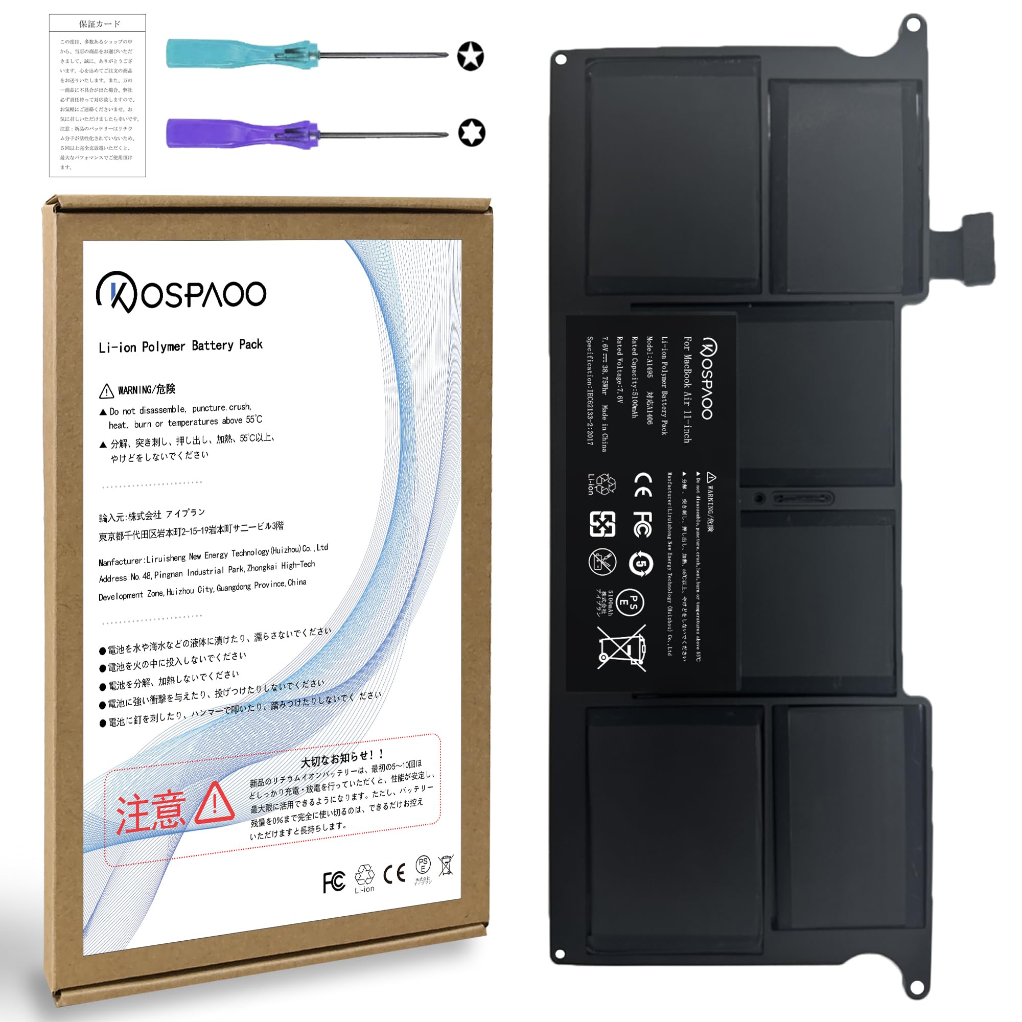 【送料無料】KOSPAOO for MacBook Air 11 インチ バッテリー 互換 A1495/A1406電池 適用Mid 2011,2012,2013/Early 2014,2015機種 交換修