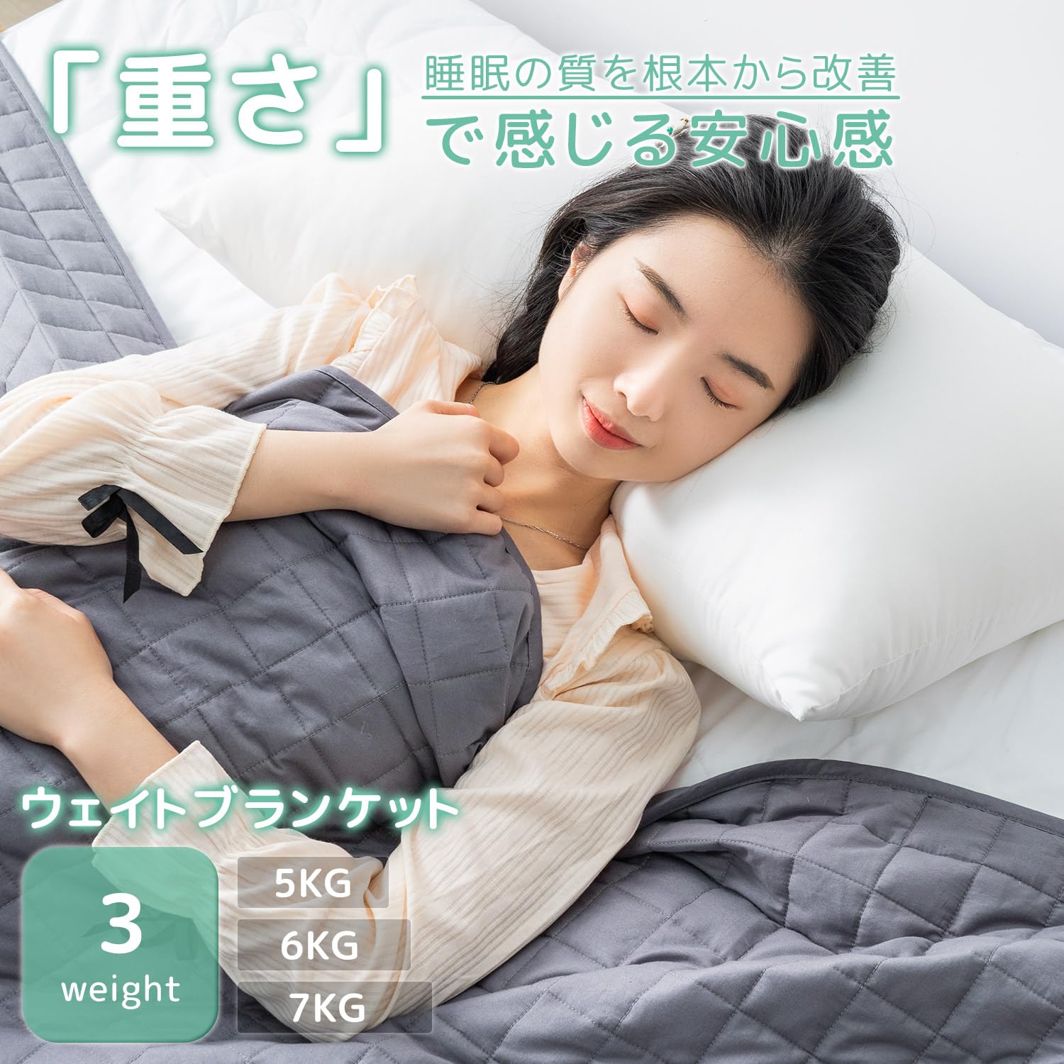 【送料無料】Pamyo ウェイトブランケット 加重ブランケット 柔らかい ポリエステル100%生地 重い布団 冷房対策 重い毛布 オールシーズ [2]