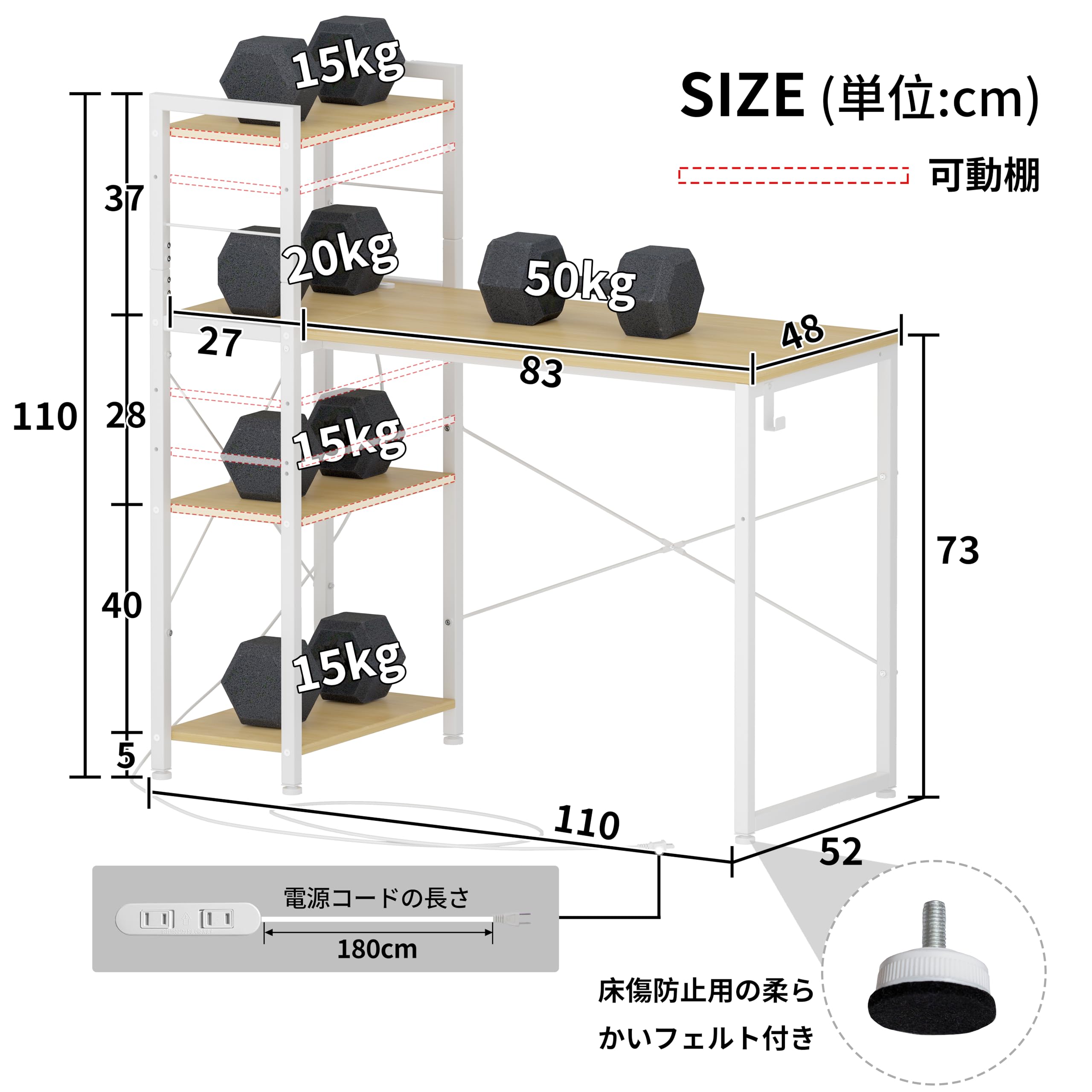 パソコンデスク 机 幅110奥行48高さ110cm テレワーク用 左右組み換え自由 棚板高さ調節可能 コンセント付き ラック付きデスク 110幅収納 [2]