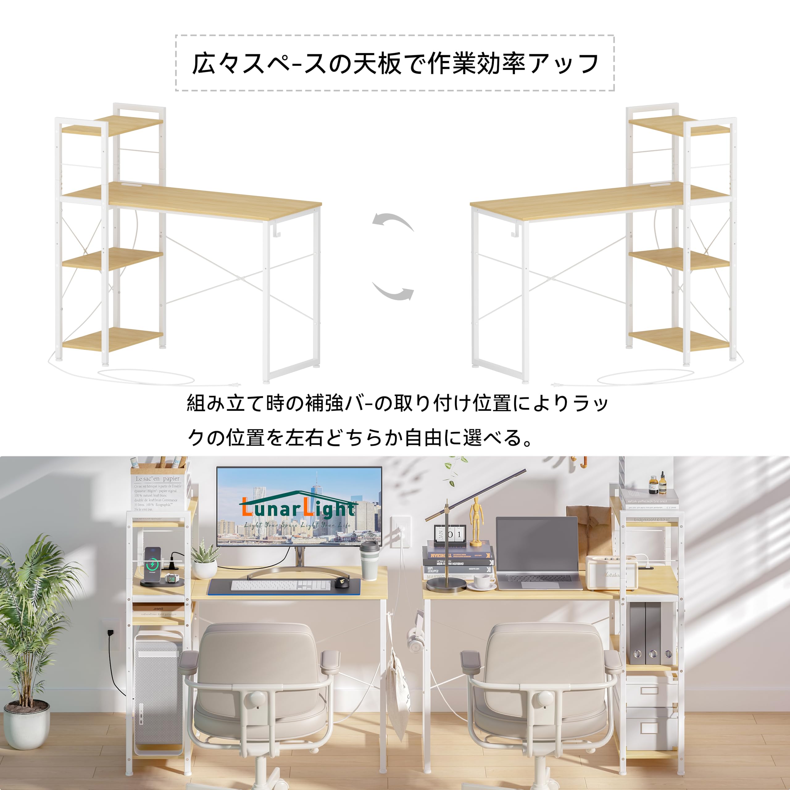 パソコンデスク 机 幅110奥行48高さ110cm テレワーク用 左右組み換え自由 棚板高さ調節可能 コンセント付き ラック付きデスク 110幅収納 [3]