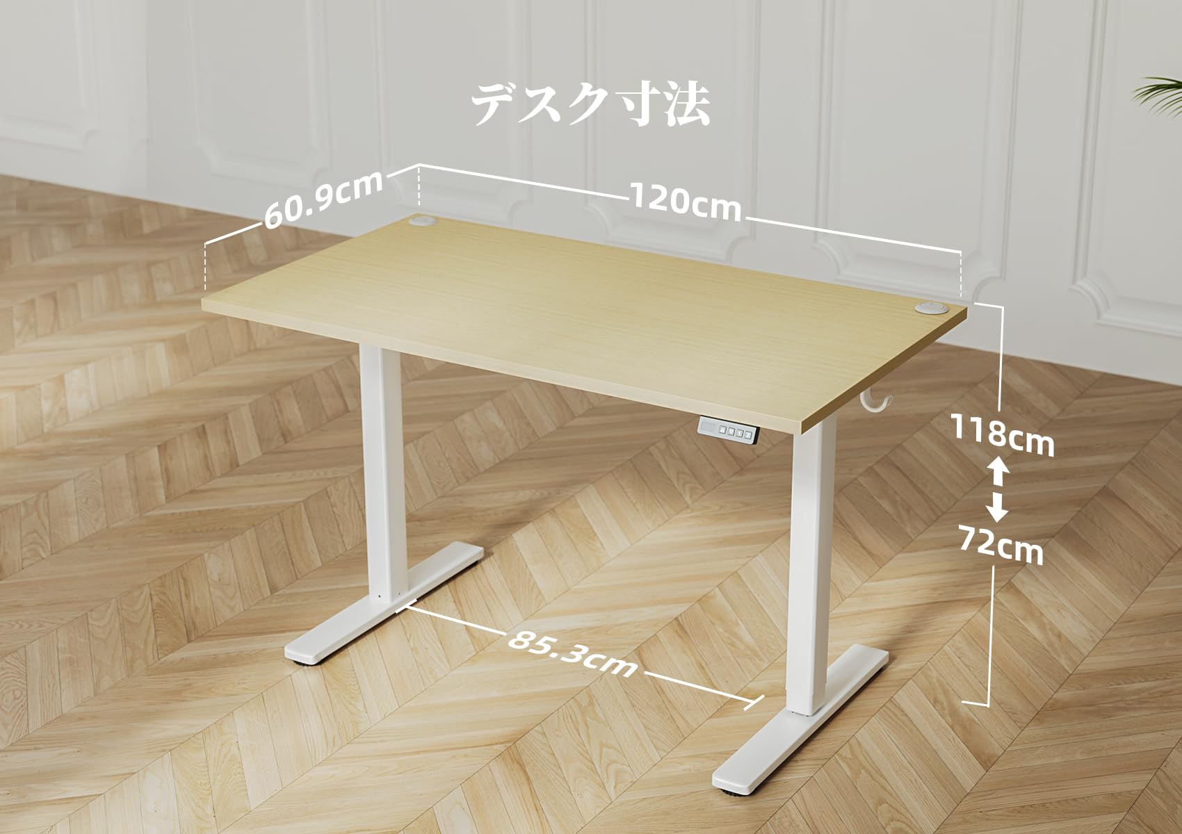 昇降デスク 初心者向け スタンディングデスク 電動 パソコンデスク 昇降式 オフィスデスク 幅120cm*奥行き60cm ホワイトフレーム/ナチュ [3]