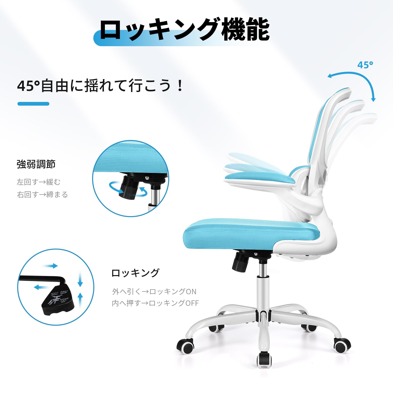 オフィスチェア 椅子 イス 疲れない 勉強用 学習 腰に良い 360度回転 テレワーク 人間工学 デスクチェア ランバーサポート付き 跳ね上げ [3]