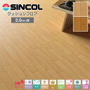 シンコール 住宅用クッションフロア2.0mm厚|CES1307・CES1308(旧品番:CES5425・CES5426)(ビーチ)
