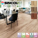 シンコール 住宅用クッションフロア|E1006・E1007・E1008(新色)(旧品番:E5010・ E5011)(グランアカシア)