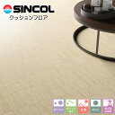 シンコール 住宅用クッションフロア|E1061(旧品番:E5107)(サンドストーン)