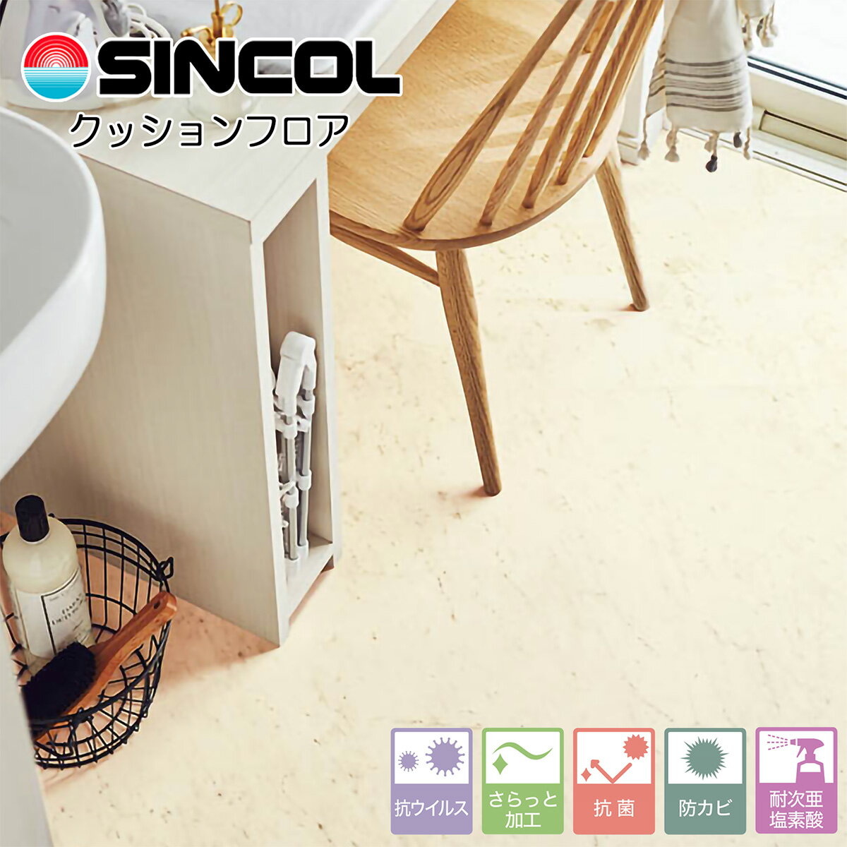シンコール 住宅用クッションフロア｜E1083（旧品番：E5066）（ビアンコカララ）