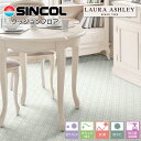 シンコール 住宅用クッションフロア|LC1182(旧品番:LC5182)(ミスタージョーンズ)