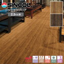 シンコール 店舗用クッションフロア|SXG1451・SXG1452(新色)(旧品番:SXG5551)(メイプル)