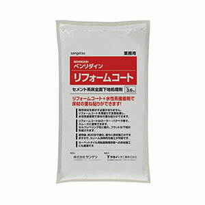 サンゲツ・ベンリダイン リフォームコート BB-573 3.6kgリフォーム 床下 補修材 水性系接着剤 モルタル コンクリート ビニル床材面 磁気タイル 合板...