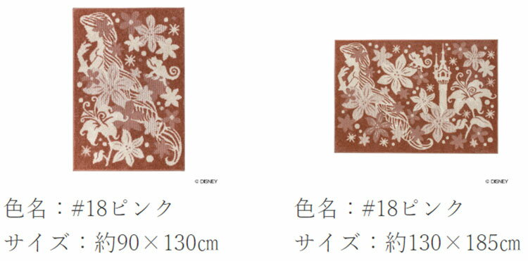 スミノエ ディズニー ラグ プリンセス/タングルドラグ(PRINCESS/Tangled RUG)ラプンツェル エレガント 華やか 花 DRT1091
