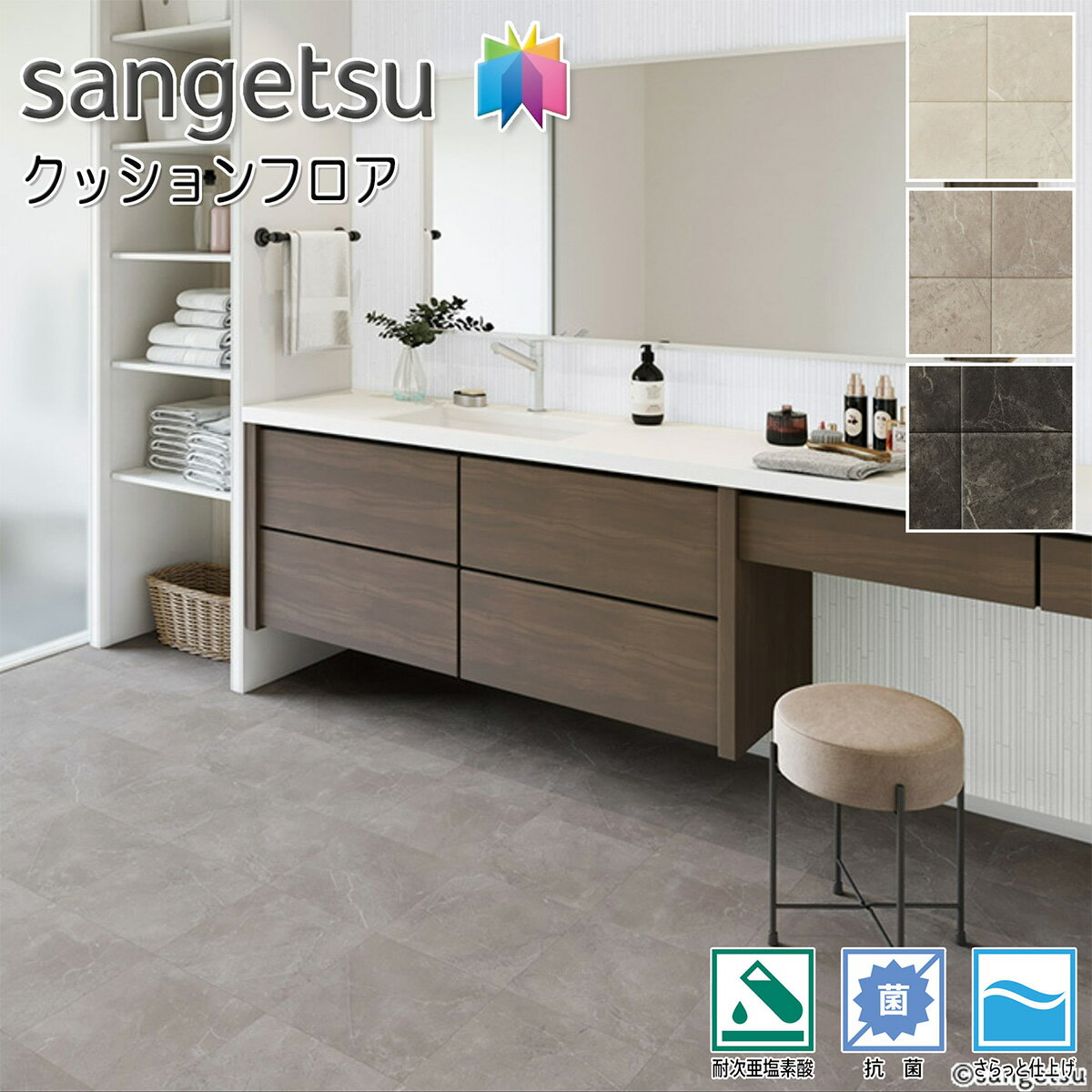 サンゲツ H-FLOOR 住宅用 クッションフロア HM-12021・HM-12022［旧品番：HM-11110・HM-11111］・HM-12..