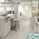 サンゲツ H-FLOOR 住宅用 クッションフロア HM-12041・HM-12042(カントリータイル) 1.8mm厚 耐次亜塩素酸 抗菌 さらっと仕上げ 石...