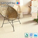 サンゲツ H-FLOOR 住宅用 クッションフロア HM-12043・HM-12044・HM-12045(モザイク)[旧品番:HM-11127・HM-11128...