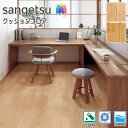 サンゲツ H-FLOOR 住宅用 クッションフロア HM-12058・HM-12059(イノセントチェリー)厚み1.8mm 耐次亜塩素酸 抗菌 さっと仕上げ 木目調 床材 フローリング調 塩ビシート