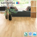 サンゲツ H-FLOOR 住宅用 クッションフロア HM-12111・HM-12112・HM-12113(チェリー)[旧品番:HM-11071・HM-11072...