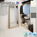 サンゲツ H-FLOOR 住宅用 クッションフロア HM-12149・HM-12150・HM-12151(ストライプチェック)[旧品番:HM-11156・HM-...