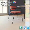 サンゲツ H-FLOOR 住宅用 クッションフロア HM-12157・HM-12158・HM-12159・HM-12160・HM-12161・HM-12162(...