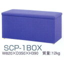 SINCOL（シンコール） Kids Furniture Collection KidsCorner SCP-1BOX（収納ボックス）