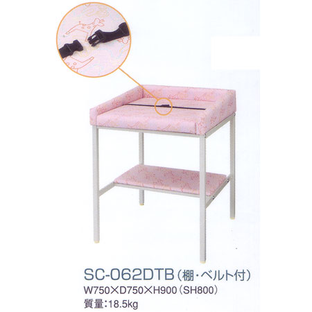 SINCOL（シンコール） Kids Furniture Collection KidsCorner SC-062DTB　オムツ換え台（棚・ベルト付）