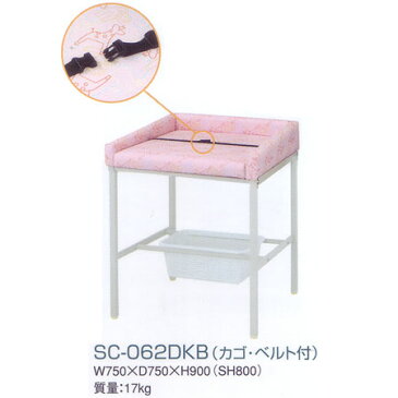 SINCOL（シンコール） Kids Furniture Collection KidsCorner SC-062DKB　オムツ換え台（カゴ・ベルト付）