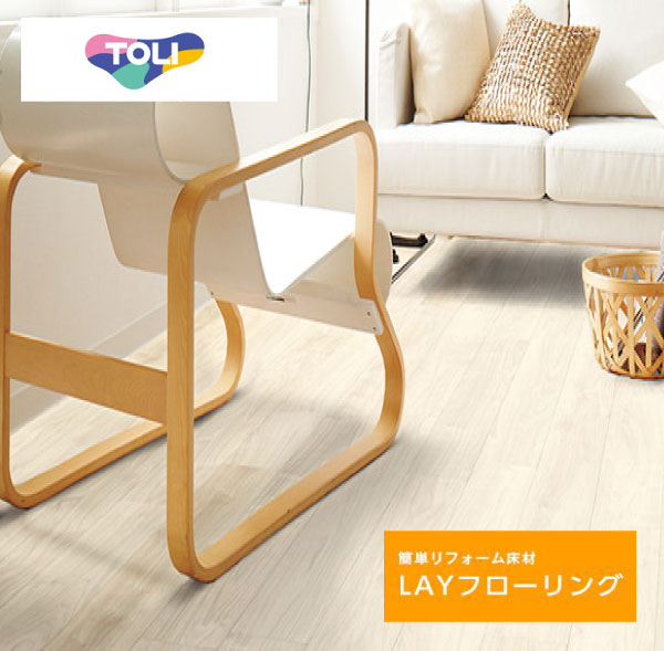 東リ・LAYフローリング タイル系床材