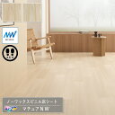 東リ 長尺シート マチュアNW|FS4207・FS4208(ナチュラルエルム)クッションフロア 土足OK 汚れがつきにくい 耐薬品 抗菌 抗ウイルス 長期間ワッ...