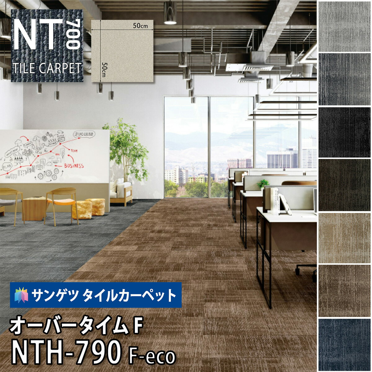 サンゲツ タイルカーペット｜NTH-790 F-eco オーバータイムF 50x50 グレー ブラック ベージュ ブラウン ダンガリー …