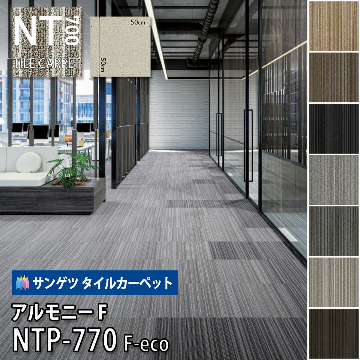 楽天市場】タイルカーペット 50×50 東リ(サイズ(部屋)8.0畳 楽天市場】タイルカーペット 50×50 東リ(サイズ(部屋)8.0畳