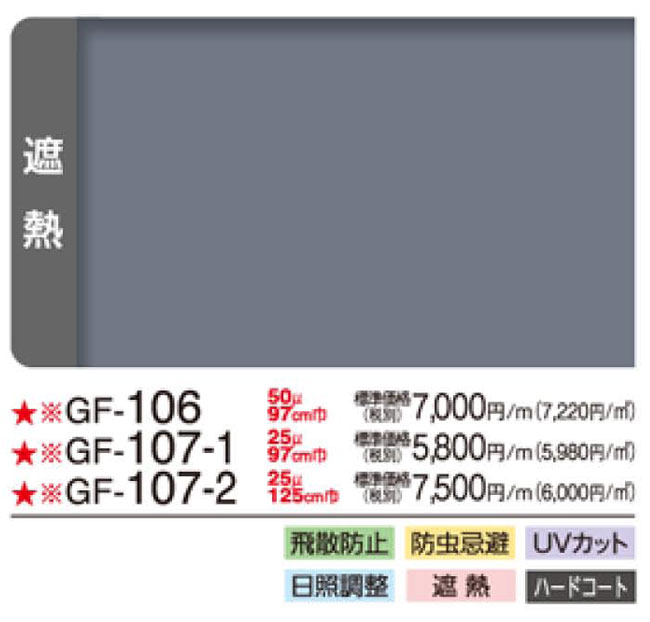 サンゲツ ガラスフィルム【GF-1106-1】ミラー40 / 970mm巾 1m以上10cm単位で販売