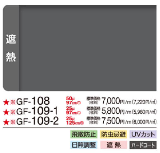 サンゲツ ガラスフィルム【GF-1108-1】ミラー20 / 970mm巾 1m以上10cm単位で販売