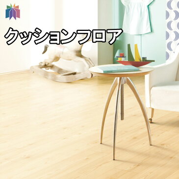 サンゲツ 住宅用 クッションフロア HM10065 HM10066 パイン フローリング調 木目 1.8mm厚 塩ビシート 2色 ホワイト ベージュ 木調 ウッド 抗菌 6畳 さらっと仕上げ 住宅用 リビング 居室 玄関 キッチン おしゃれ