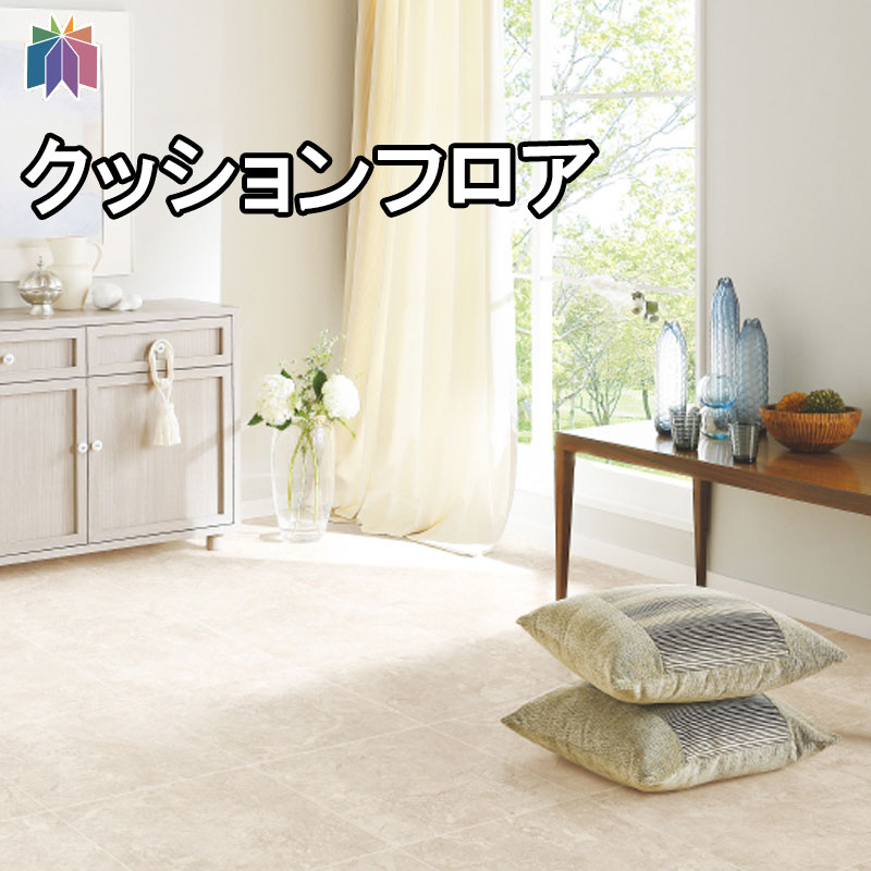 サンゲツ 住宅用 クッションフロア HM10110 モカストーン 1.8mm厚 抗菌 ストーンタイプ 格子 塩ビシート タイル リビング 玄関 トイレ 浴室 diy 床 床材 リフォーム おしゃれ