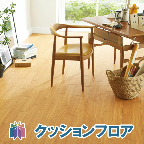 サンゲツ 住宅用 クッションフロア HM-4061/HM-4062 バーチ ベージュ ブラウン ナチュラル リフォーム フローリングマット 抗菌 張替え 貼り替え キッチン 洗面所 DIY SANGETSU リビング ペット リビング 塩ビシート シンプル 2畳 3畳 6畳 ダイニング 居室 居間 床 床材