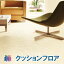 サンゲツ 住宅用 クッションフロア|HM-4153/HM-4154