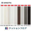 サンゲツ ソフトカラー巾木 Rなし 高さ100mm 長さ915mm 【1ケース20枚入】 W-97 W-98 W-69 W-19 W-9 W-1 W-2 W-16 W-21 ソフト巾木 カラー 防汚性能 室内 補強 インテリア