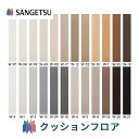 サンゲツ ソフトカラー巾木 Rあり 高さ60mm 長さ915mm 【1ケース20枚入】 W-97 W-98 W-99 W-69 W-90 W-17 W-12 W-52 W-10 W-7 W-95 W-19 W-9 W-1 W-2 W-15 W-29 W-16 W-4 W-5 W-8 W-18 W-20 W-21