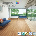 サンゲツ S-FLOOR 店舗用 塩ビシート ナーシングフロア・NU-22003・NU-22004・NU-22005・NU-22006・NU-22007(オーク...