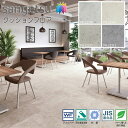サンゲツ S-FLOOR 店舗用 塩ビシート エスリューム・リアル|PH-22309・PH-22310・PH-22311・PH-22312(ザガル)
