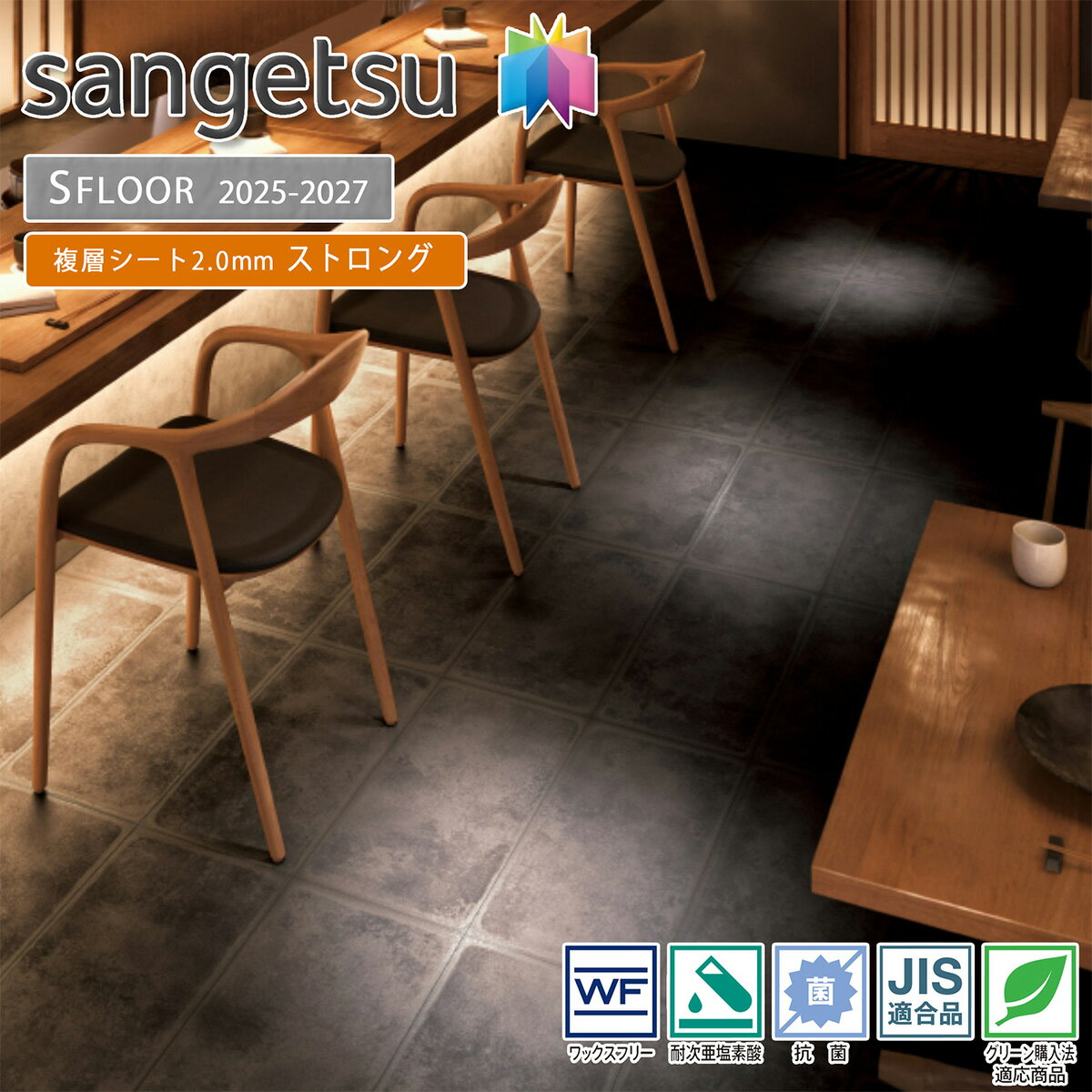 樂天商城 - サンゲツ SFLOOR 店舗用 塩ビシートストロング PM-24044（霖−りん）
